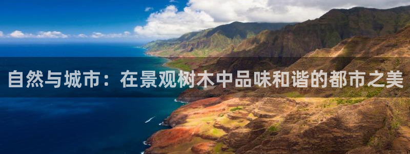 卧龙名都娱乐会所:自然与城市:在景观树木中品味和谐的都市之美